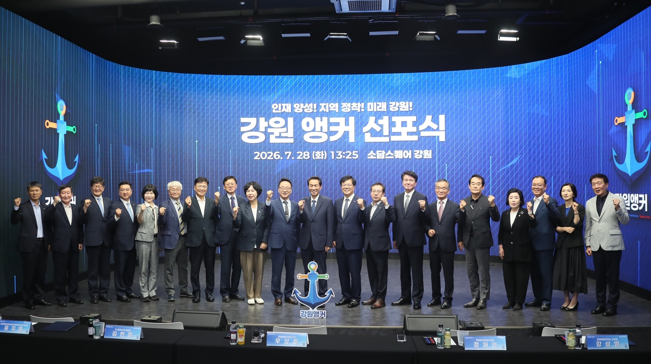 지난 7월 28일 춘천에서 대학과 지자체 등이 진행한 강원앵커선포식