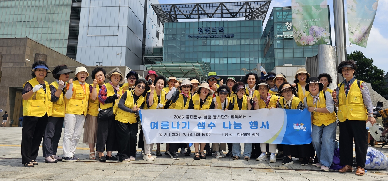 냉수 나눔 행사