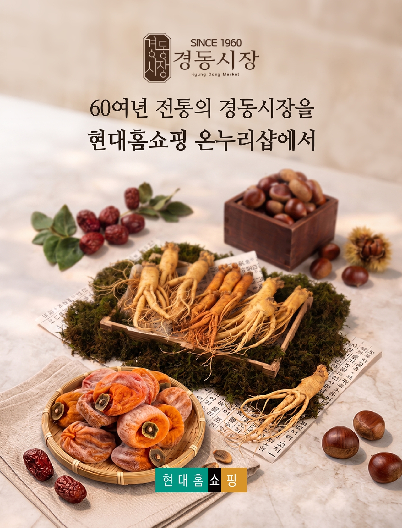 [현대홈쇼핑 제공]