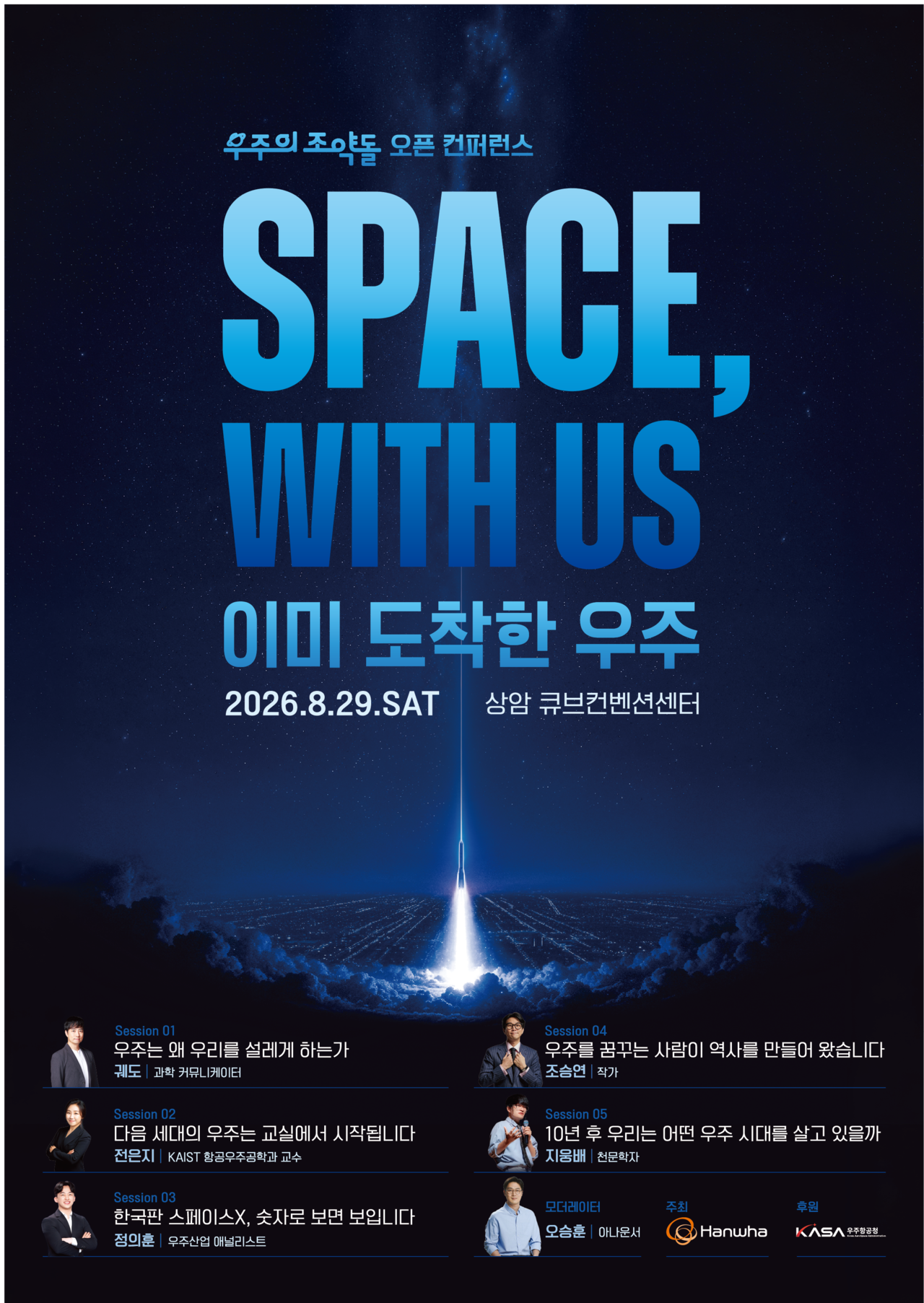 [한화 제공]