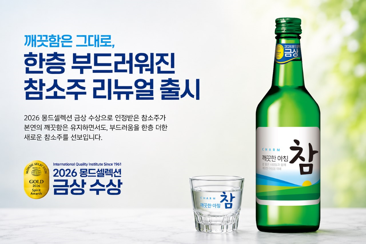 [금복주 제공]