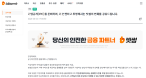 Bithumb targets 2028 IPO with governance overhaul