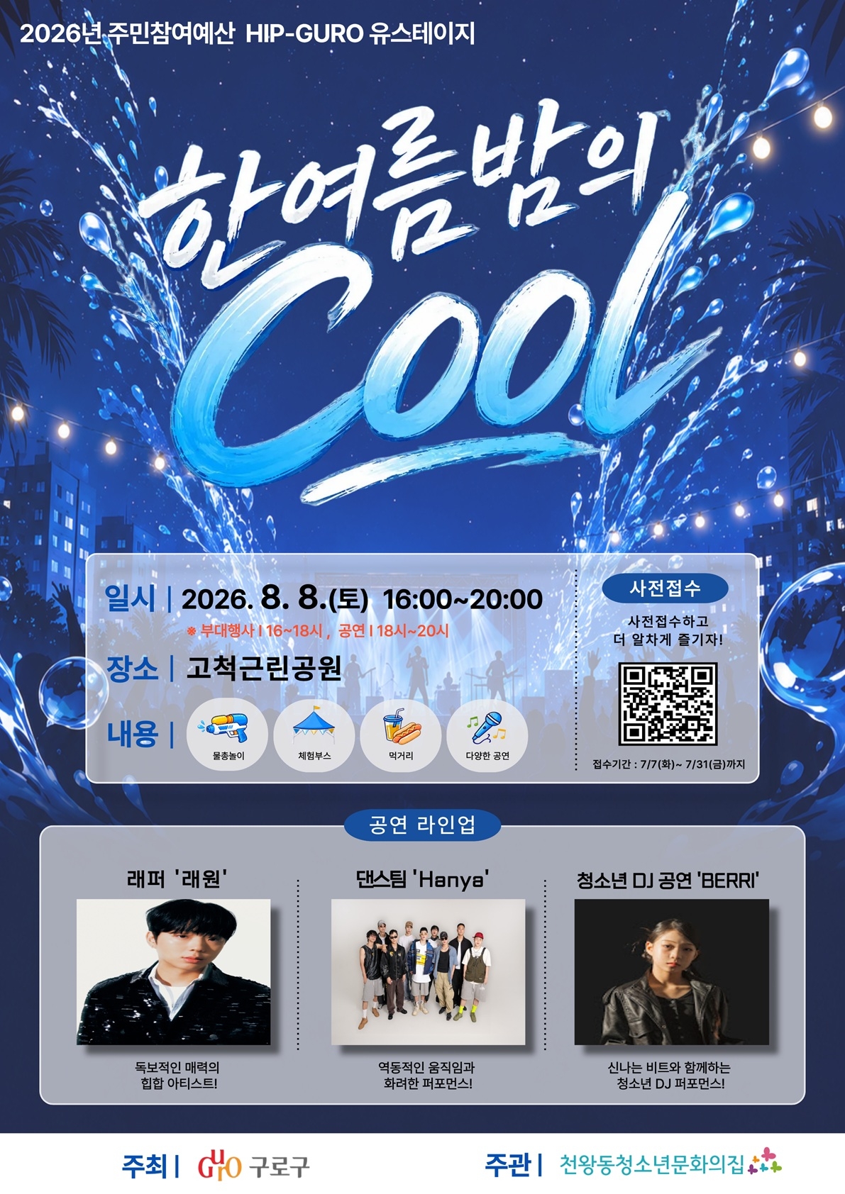포스터