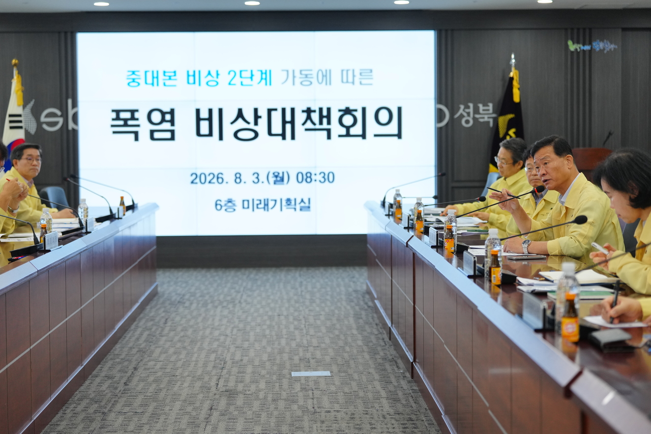 폭염 비상대책회의