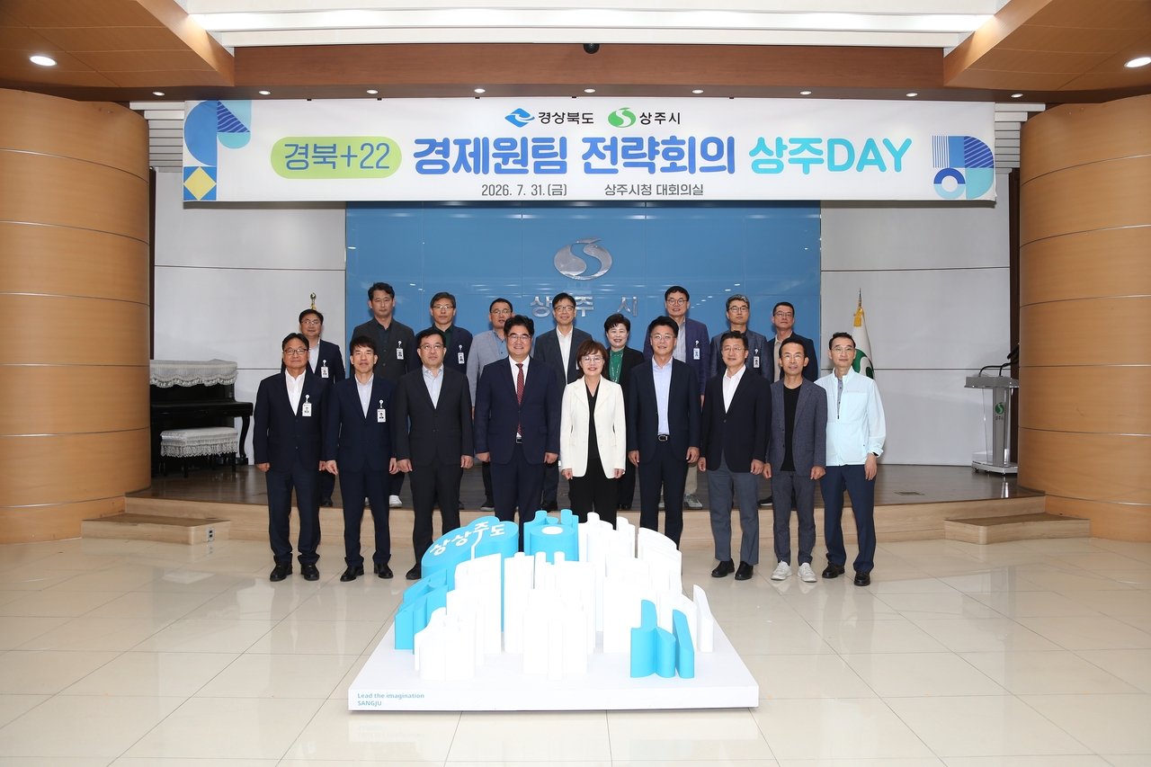 [Provided by Sangju City]