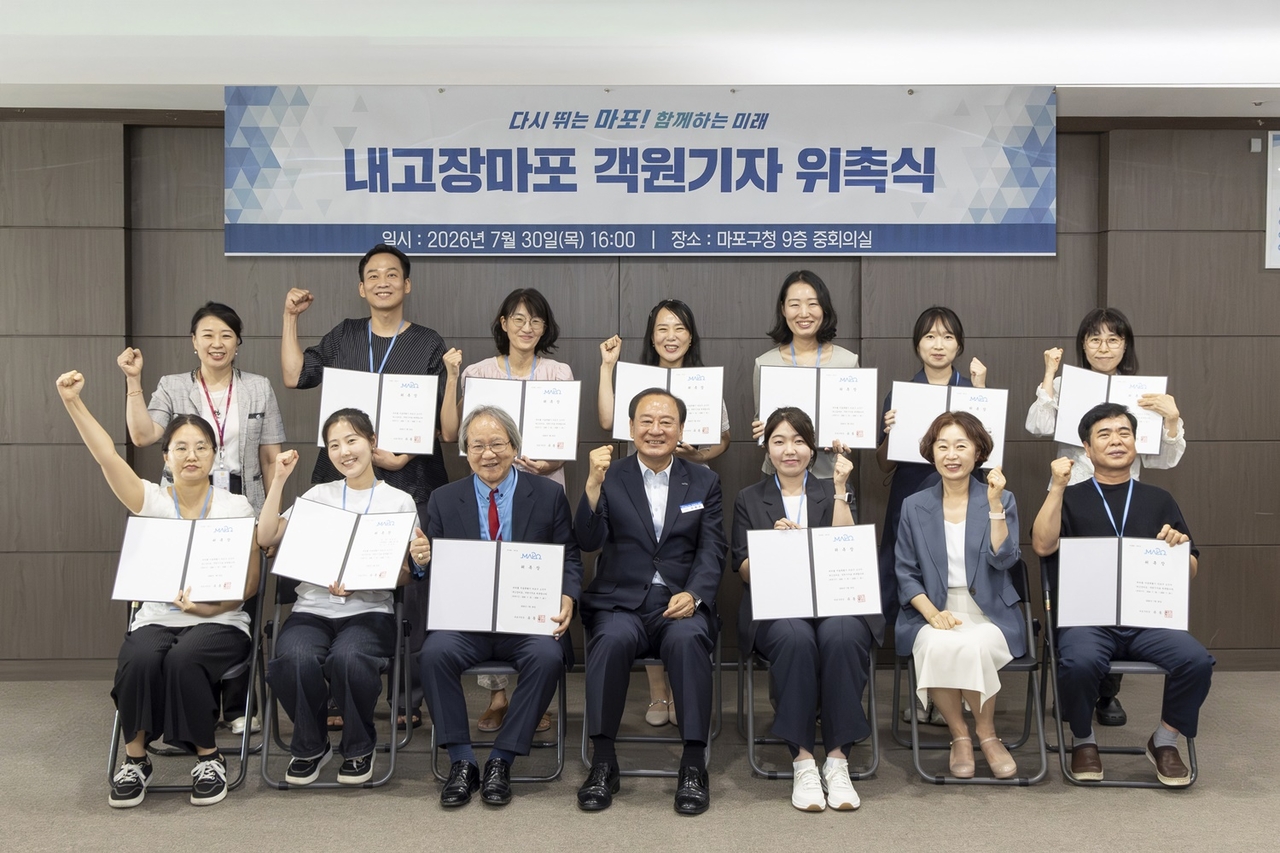 객원기자 위촉식