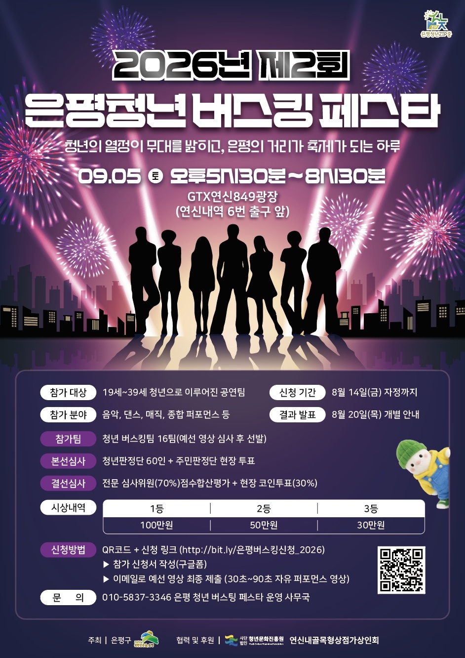 포스터