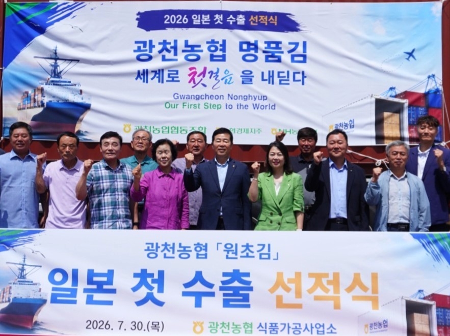 지난 7월 30일 충남 홍성 광천농협 식품가공사업소에서 열린 원초김 일본 첫 수출 선적식에서 관계자들이 기념촬영을 하고 있다. 초도 수출 물량은 일본 초밥 체인 ‘스시잔마이’에 공급된다. [농협중앙회 제공]
