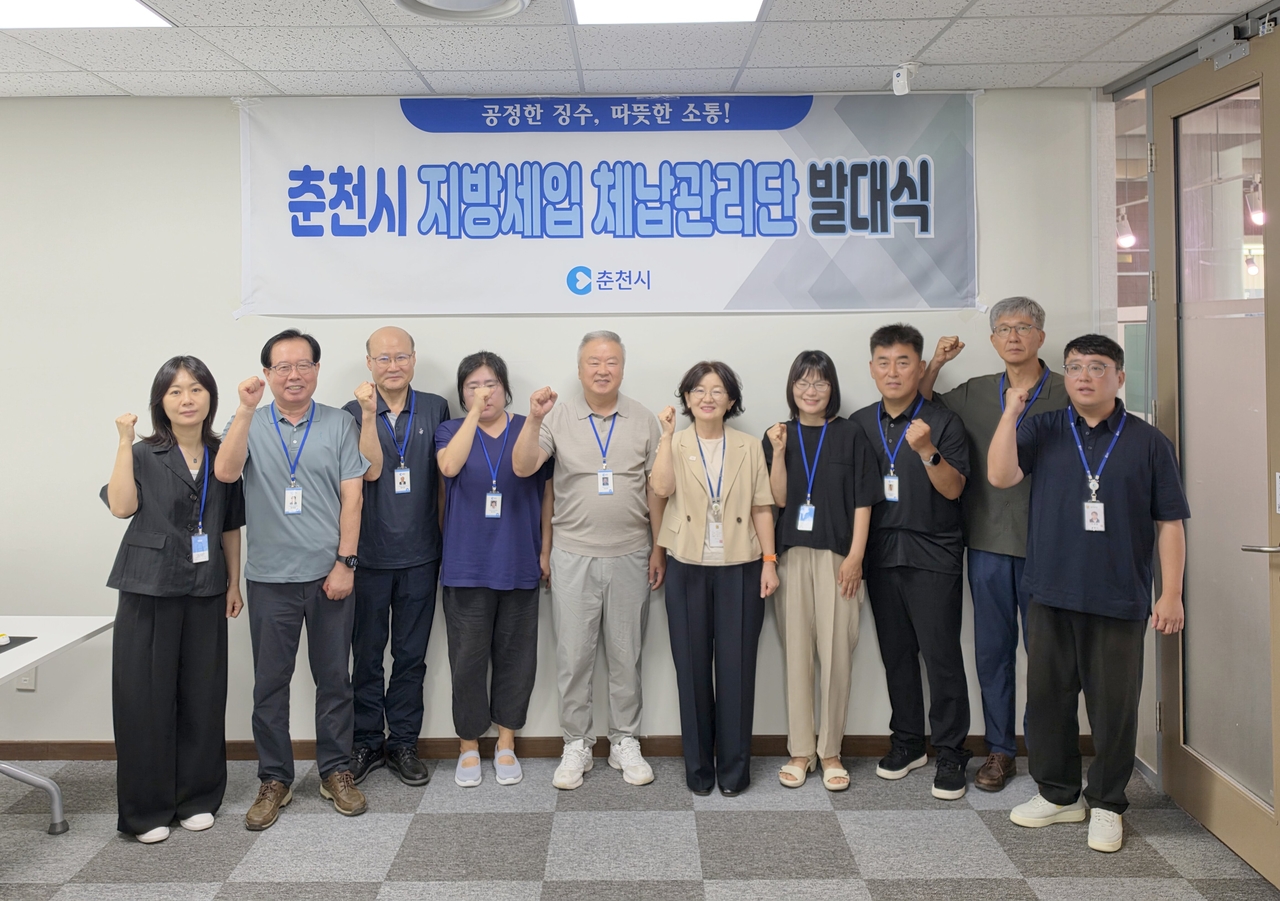 웃고는 있지만... 춘천시 세금체납관리단 출범