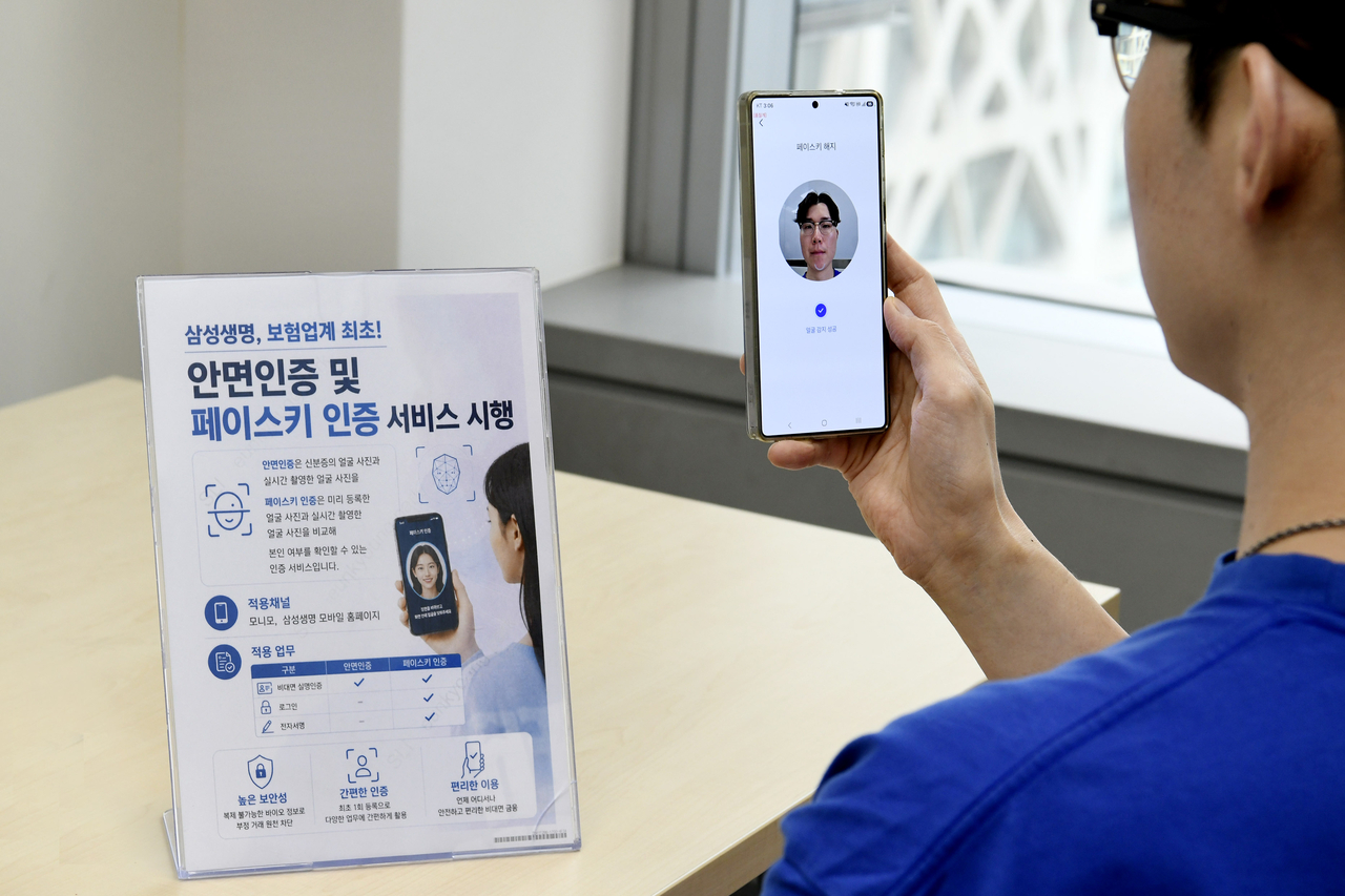 [삼성생명 제공]