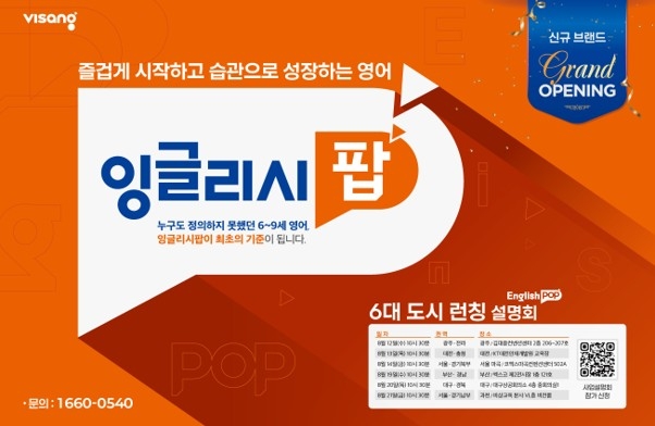 [비상교육]