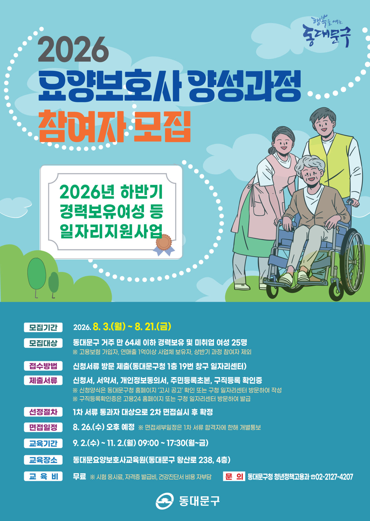 포스터