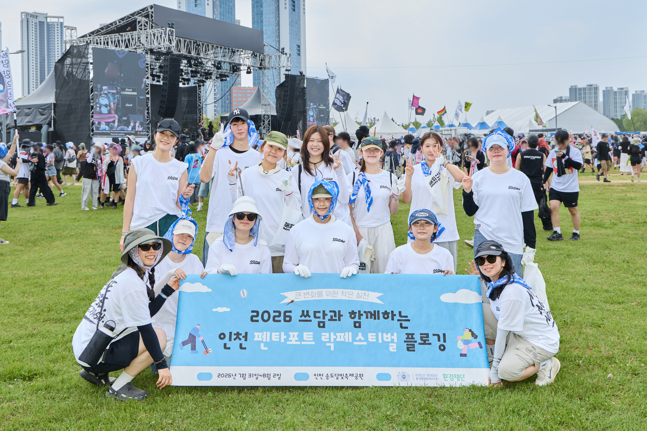 [한국필립모리스 제공]