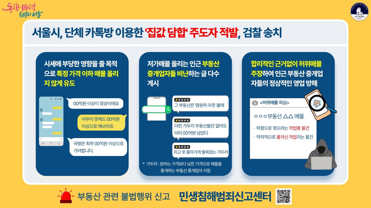 [서울시 제공]