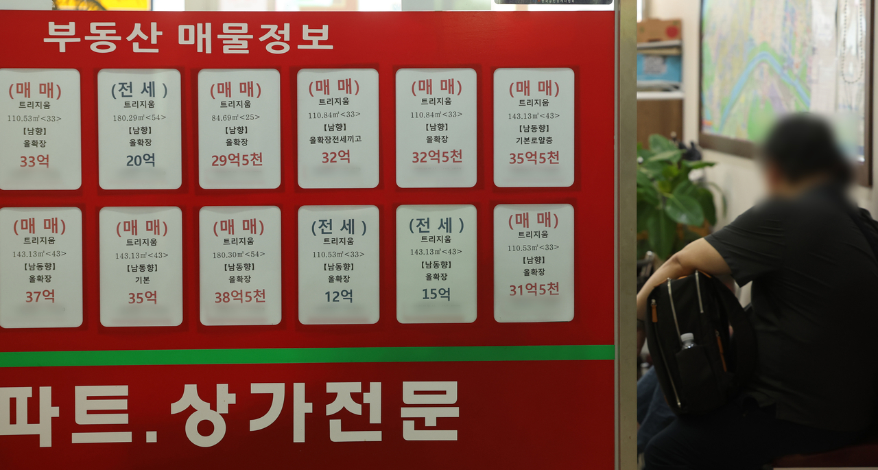 서울 송파구 한 부동산중개업소. [연합]