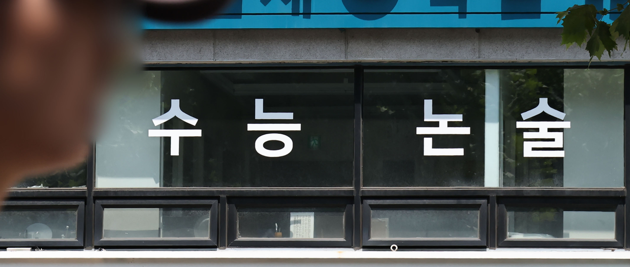 3일 서울 대치동 학원가 모습. [연합]