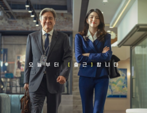 Korean remake of 'The Intern' sets Sept. 16 opening