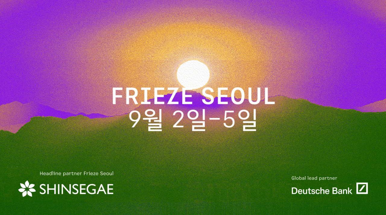 ‘프리즈 서울 2026’ 공식 배너.   [신세계그룹 제공]