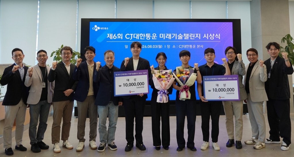 CJ Logistics executives and grand prize winners pose for a photo at the Future Technology Challenge 2026 awards ceremony held at the company's headquarters on Monday. [CJ Logistics]