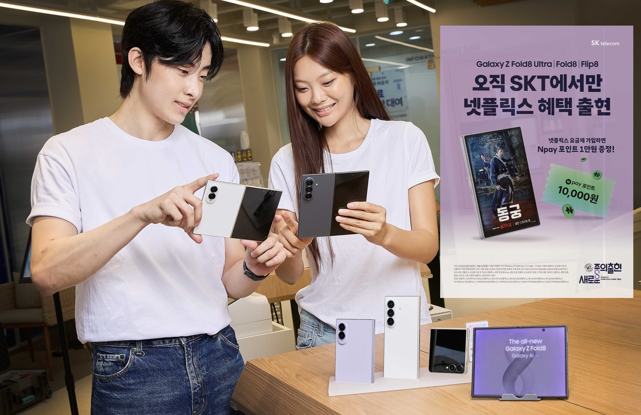 A model introduces the Galaxy Z Fold 8, Fold 8 Ultra and Flip 8 at an SK Telecom store. [SK Telecom]