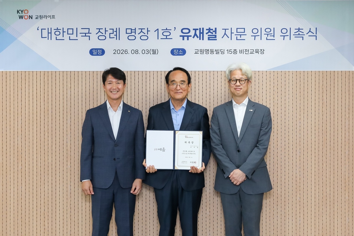 교원라이프는 회원 증가와 교원예움 장례식장 인프라 확대에 맞춰 장례 서비스의 전문성과 품질 관리 체계를 강화하기 위해 유 명장을 고문으로 위촉했다고 4일 밝혔다. 사진은 서동혁 교원라이프 사업대표, 유재철 대한민국 1호 전통장례명장 (대한민국 장례문화원 대표), 최한길 교원예움사업 부문장 [교원]