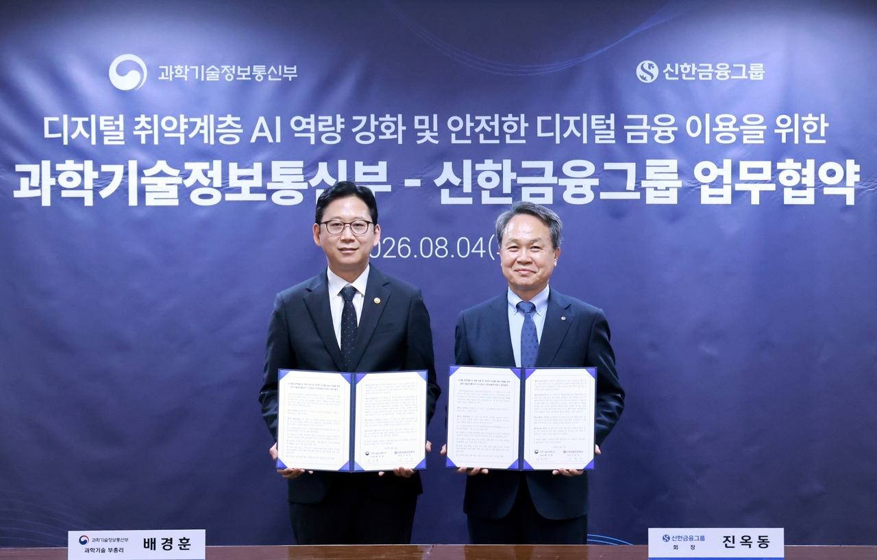 신한금융그룹은 4일 오후 서울 중구 은행회관에서 과학기술정보통신부와 ‘디지털 취약계층의 AI 역량 강화 및 안전한 디지털 금융 이용을 위한 업무협약’을 체결했다. 사진은 이날 협약식에서 진옥동 신한금융그룹 회장(오른쪽)과 배경훈 부총리 겸 과학기술정보통신부 장관이 기념촬영하는 모습. [신한금융그룹]