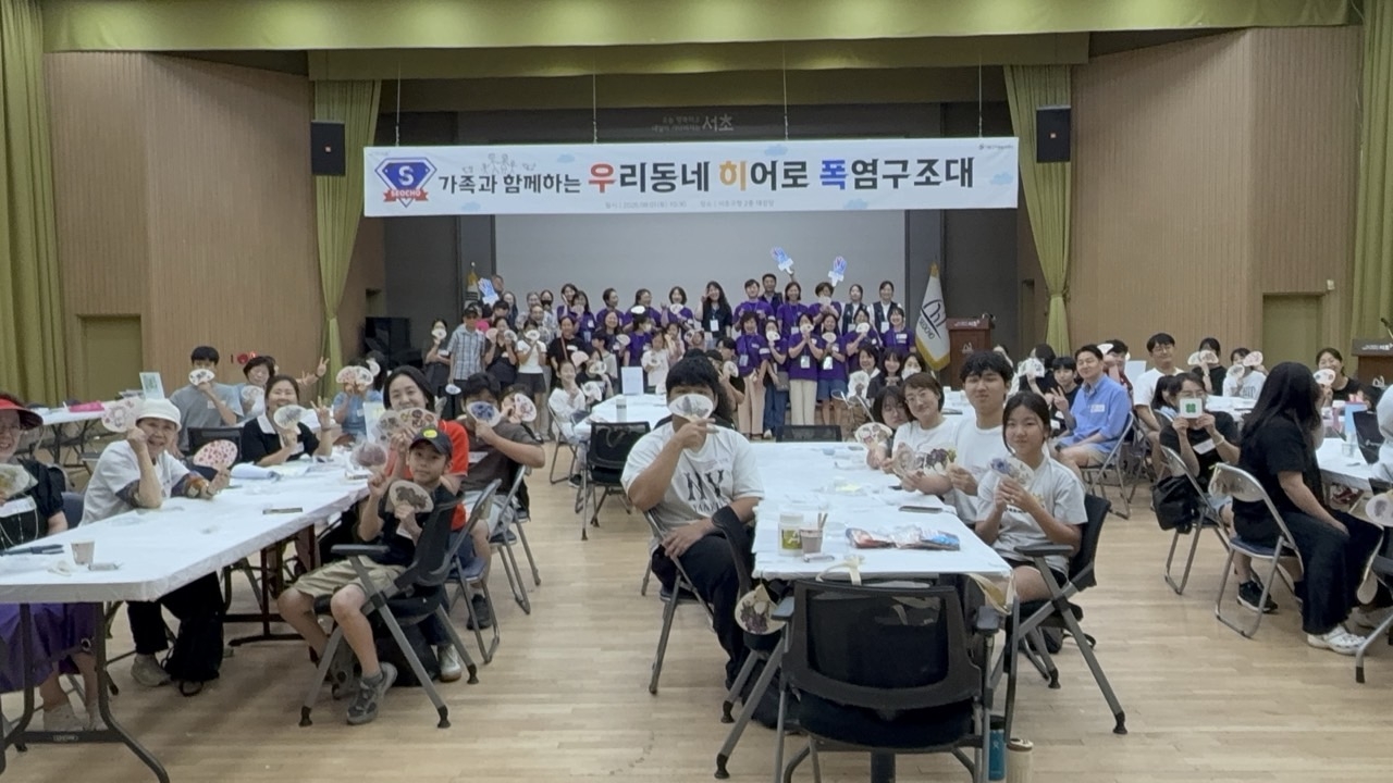 폭염구조대 발대식