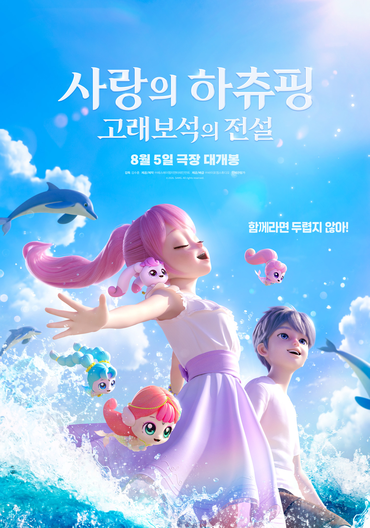 사진=바이포엠스튜디오 제공