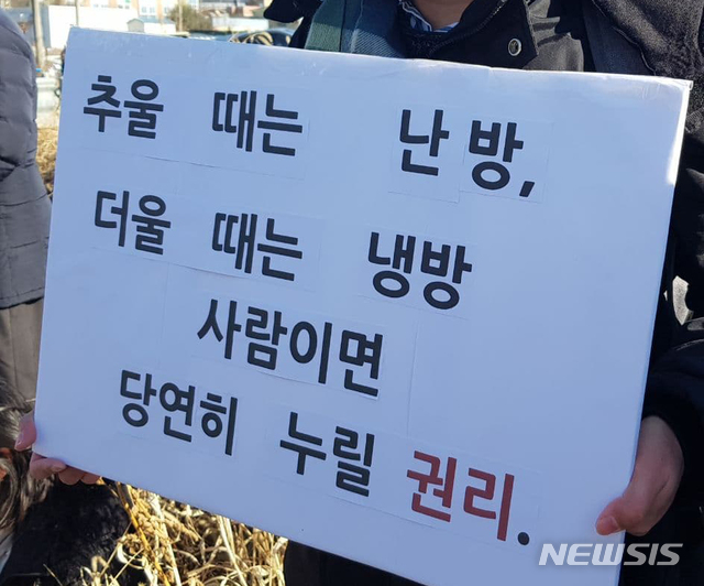 2020년 12월 이주여성노동자가 비닐하우스 기숙사에서 사망한 사건과 관련, 30일 포천 비닐하우스 숙소 앞에서 이주노동자 기숙사 산재사망사건 대책위원회 회원들이 진상 규명과 근본 대책 마련 촉구 기자회견을 하고 있다. [뉴시스]