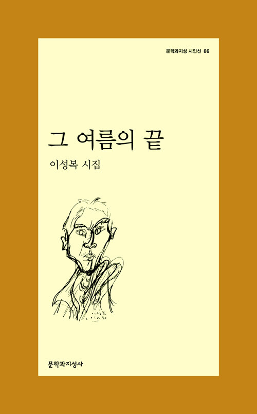 "That Summer's End" (Moonji Publishing)