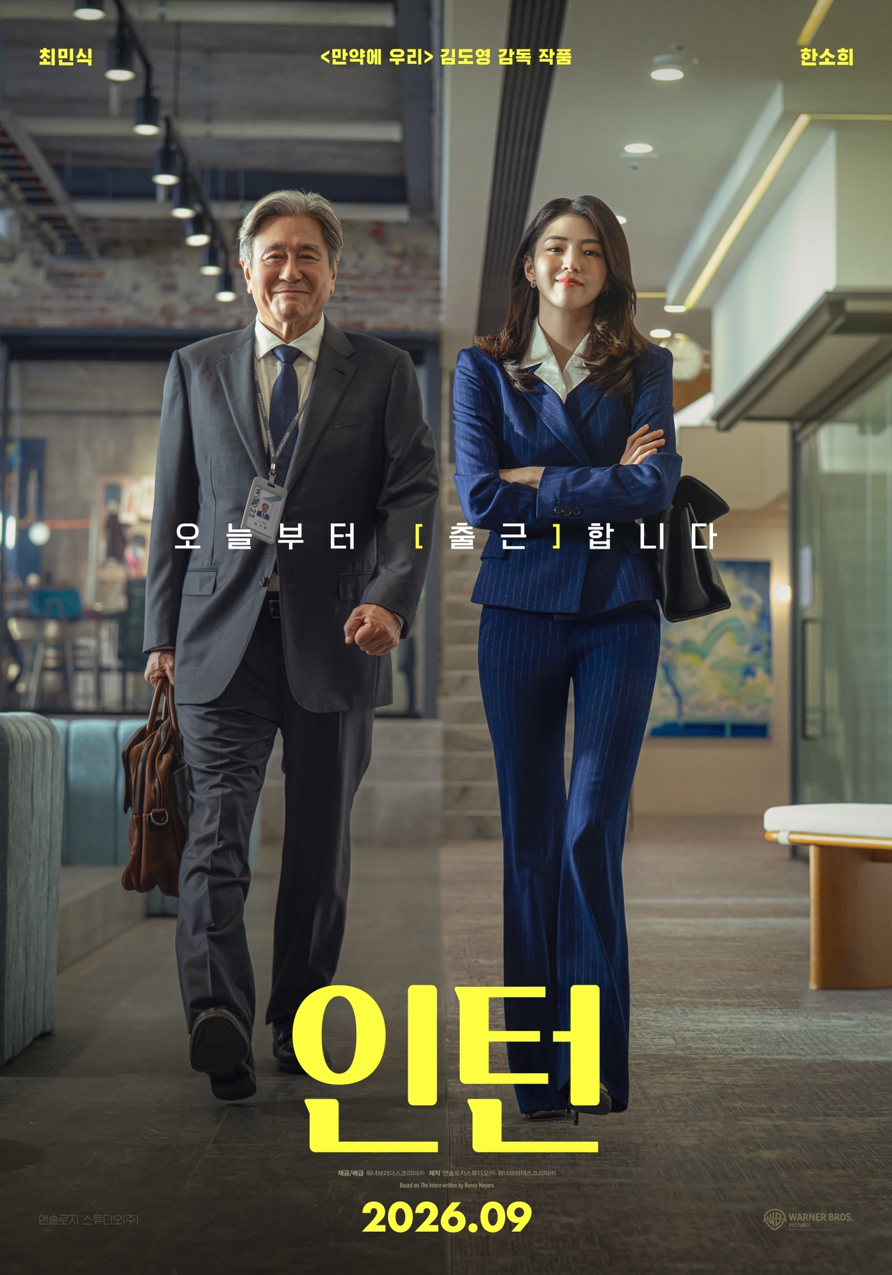 사진=워너브러더스 코리아 제공