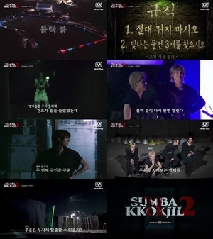 ‘숨바꼭질2’ 드디어 베일 벗었다..코르티스 리얼 반응에 조회수 폭발