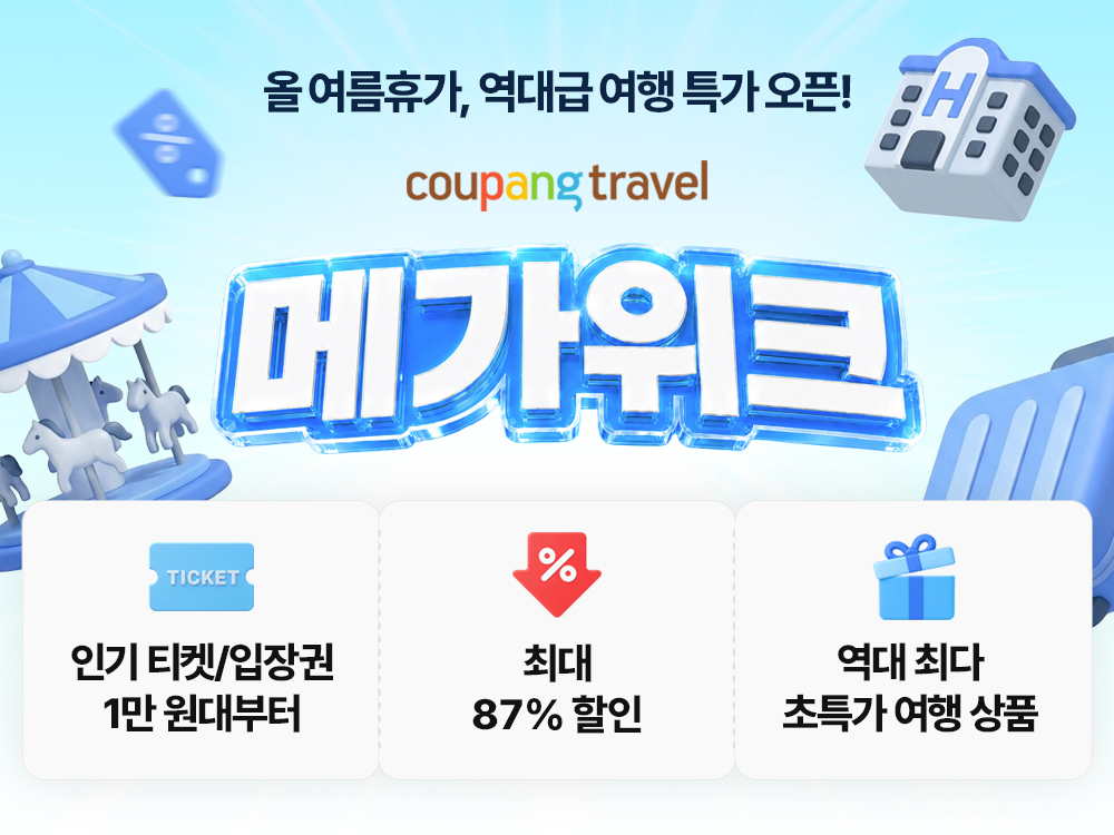 [쿠팡 제공]