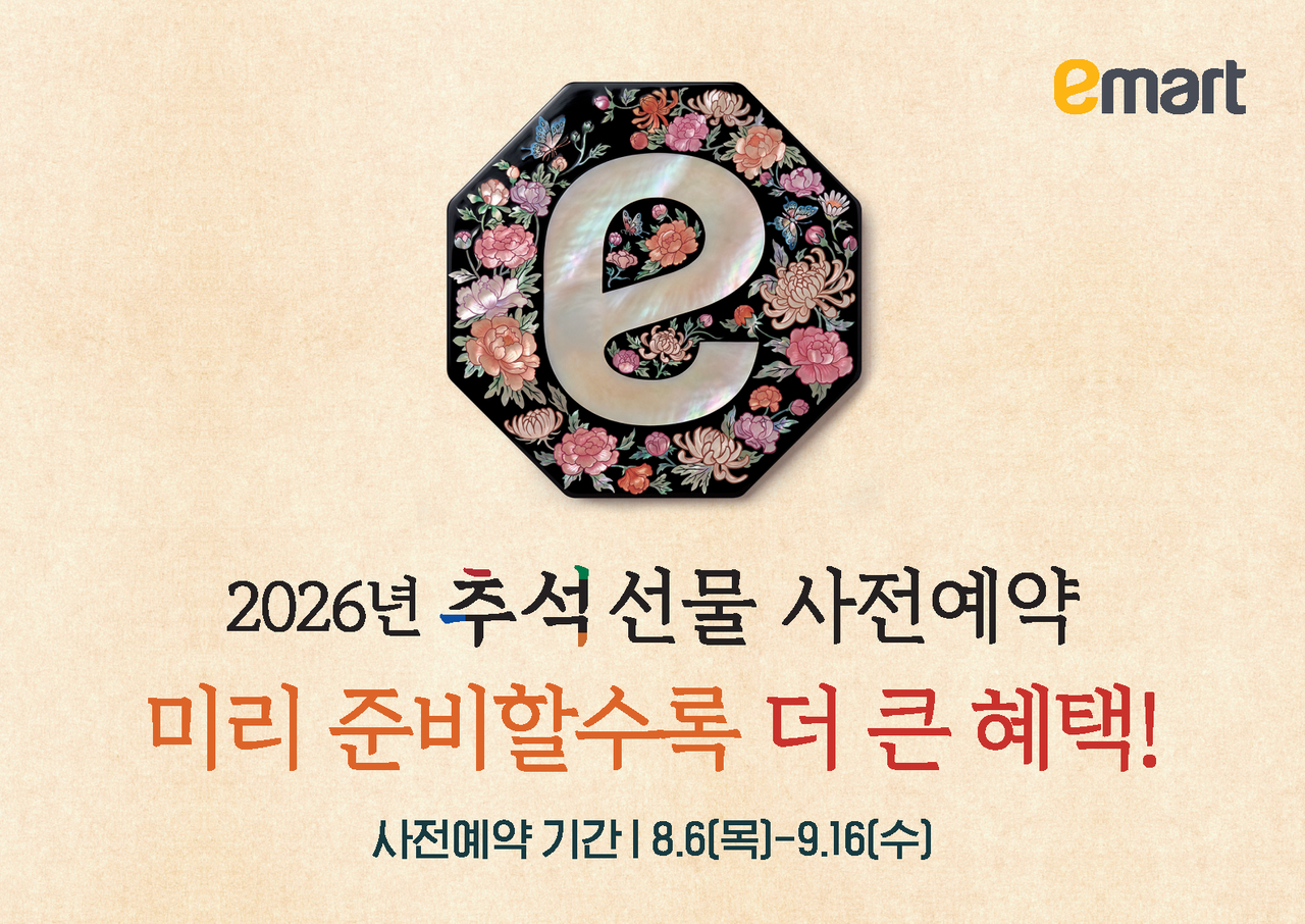 E-mart Chuseok gift sets
