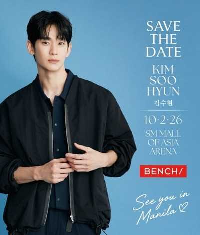 This image shows a poster for an upcoming event for fans of Korean actor Kim Soo-hyun. (Bench)