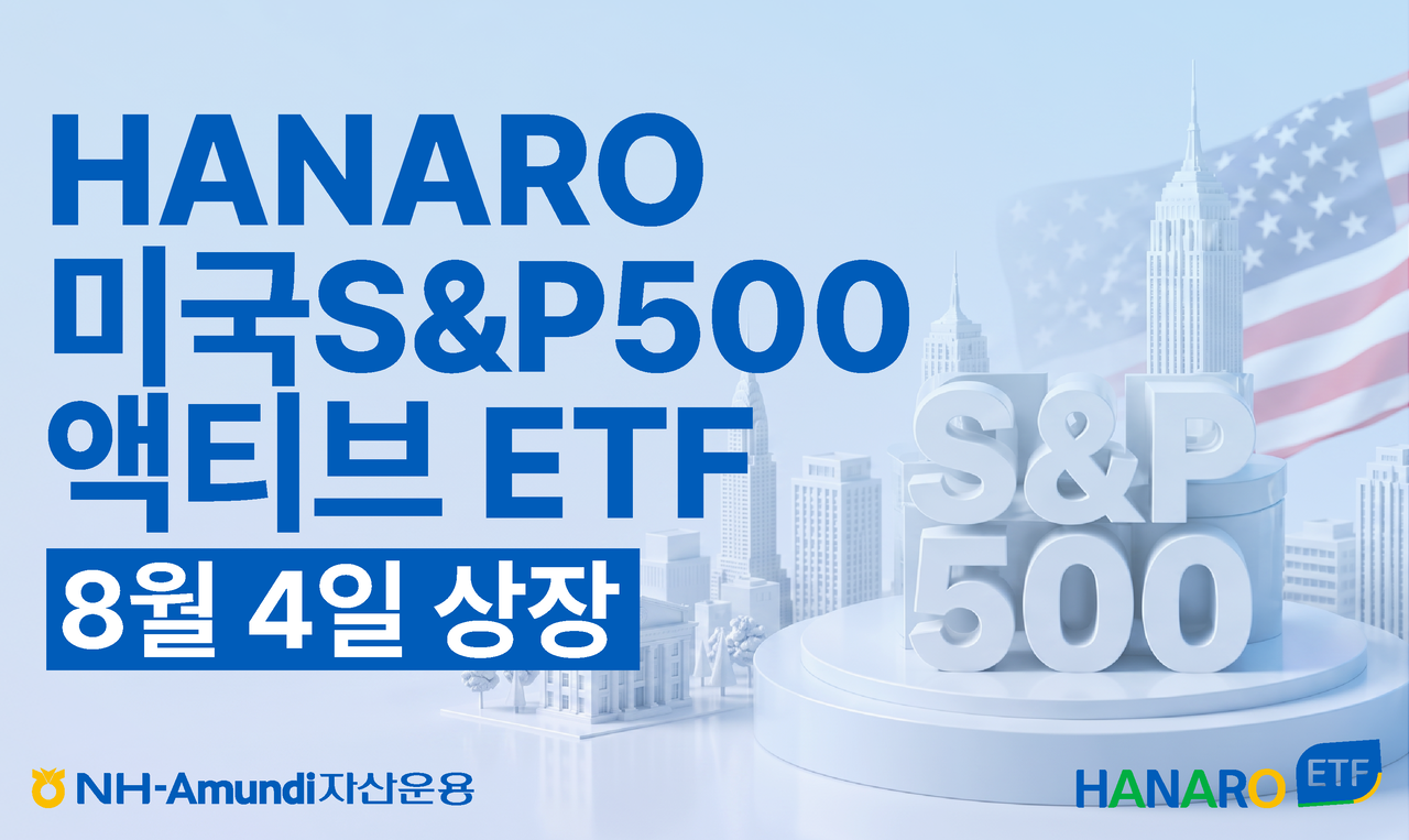 NH-Amundi Asset Management lists HANARO US S&P500 Active ETF with ...