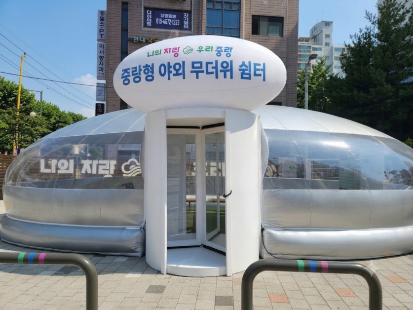 이동식 야외 무더위쉼터