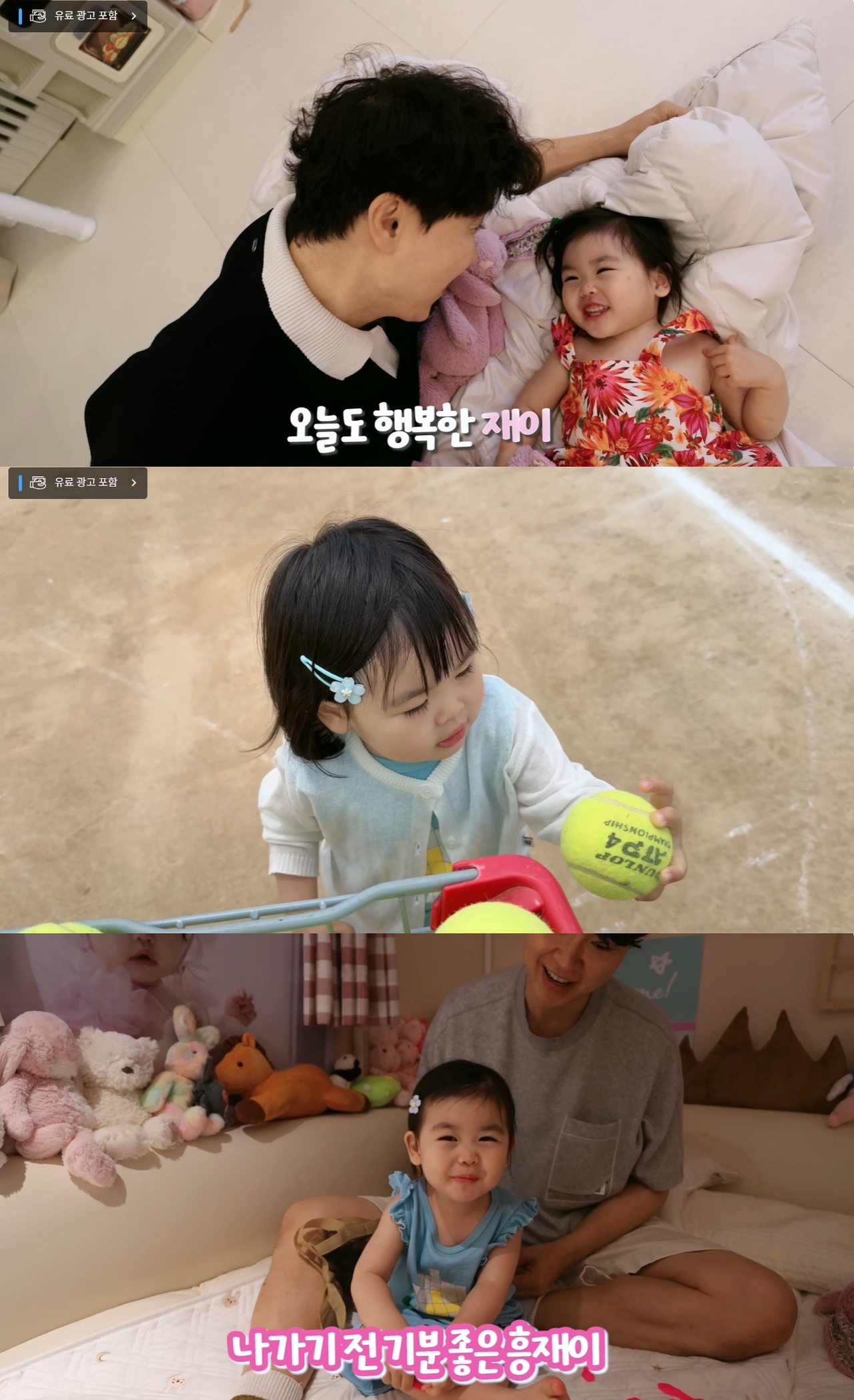 박수홍 유튜브 캡처