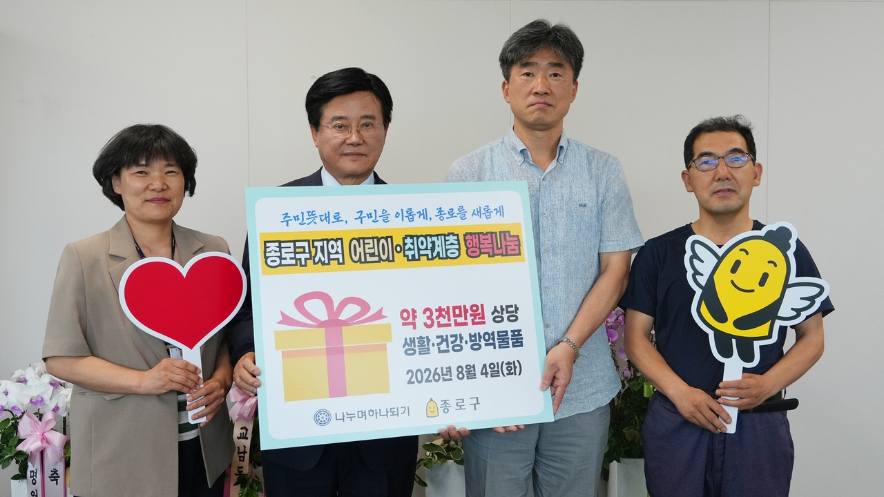 기부 물품 전달식