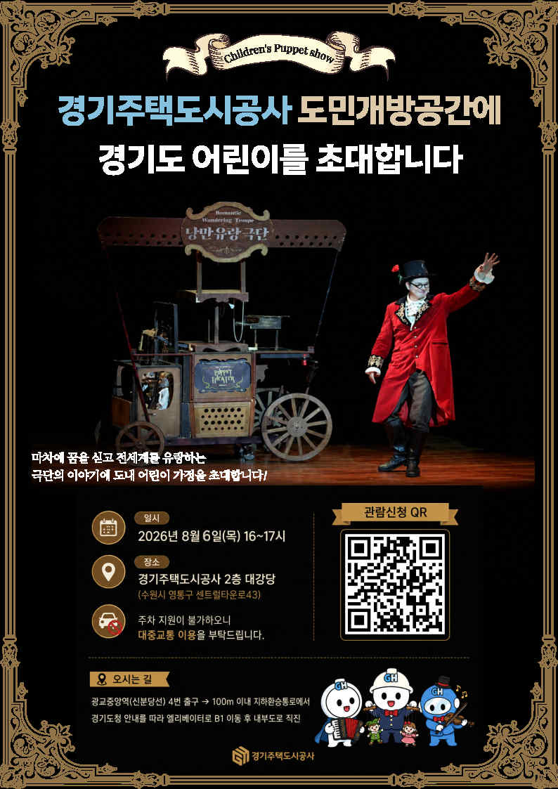 [GH 제공]
