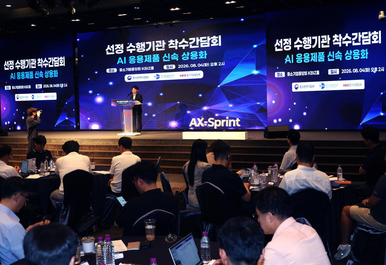 중소기업중앙회와 중소기업기술정보진흥원 인공지능혁신추진단은 4일 서울 여의도 중기중앙회에서 ‘제조분야 AI 응용제품 신속 상용화 지원사업 착수간담회’를 열었다고 밝혔다. [중기중앙회]