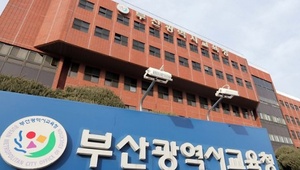 Busan revokes unauthorized international school’s registration, says teachers will not be investigated
