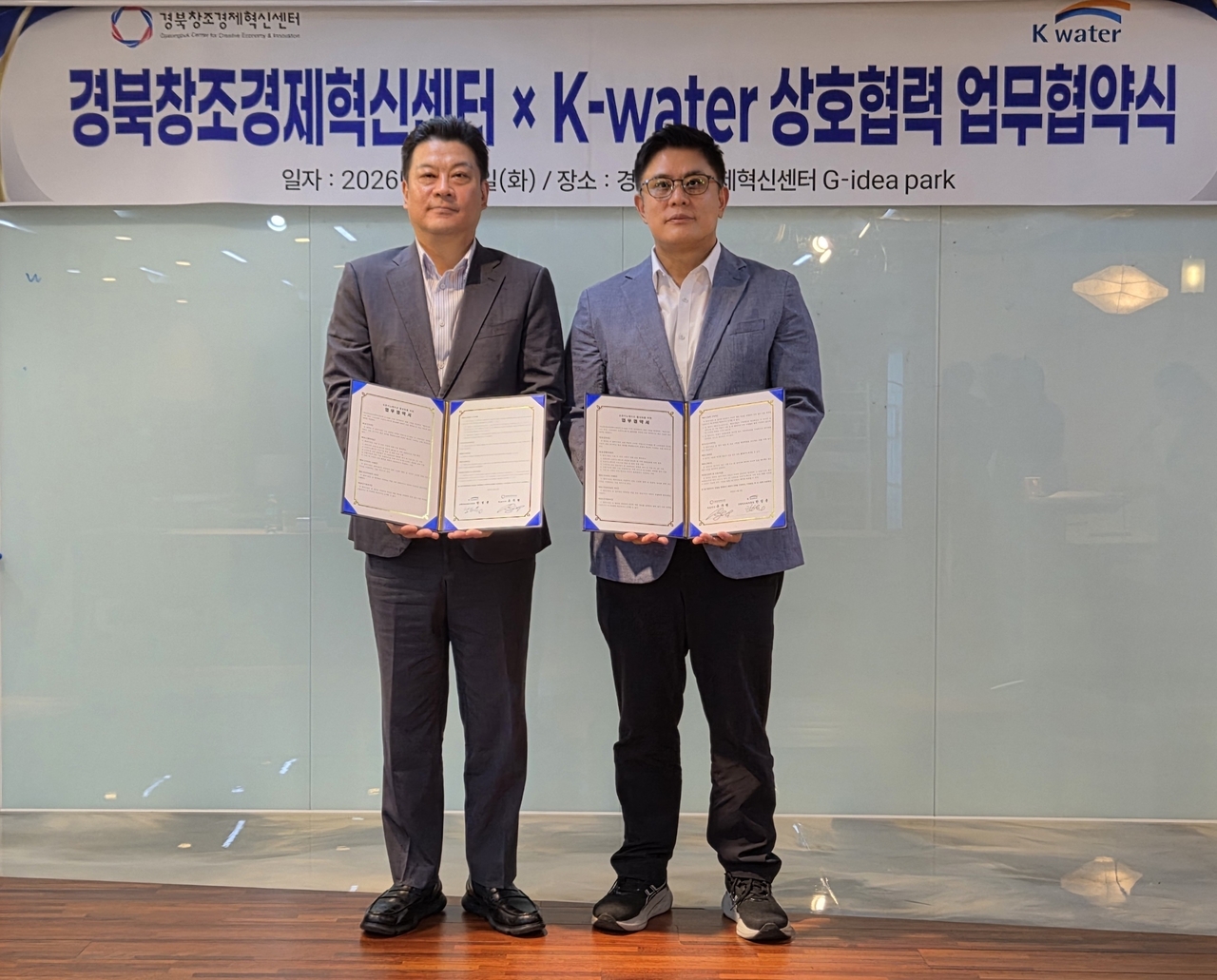 한성용(사진 왼쪽) 한국수자원공사 그린인프라부문장과 유주현(사진 오른쪽) 경북창조경제혁신센터 대표이사가 경북 구미 경북창조경제혁신센터에서 ‘오픈이노베이션 활성화를 위한 업무협약’을 체결하고 기념 촬영을 하고 있다. [한국수자원공사 제공]