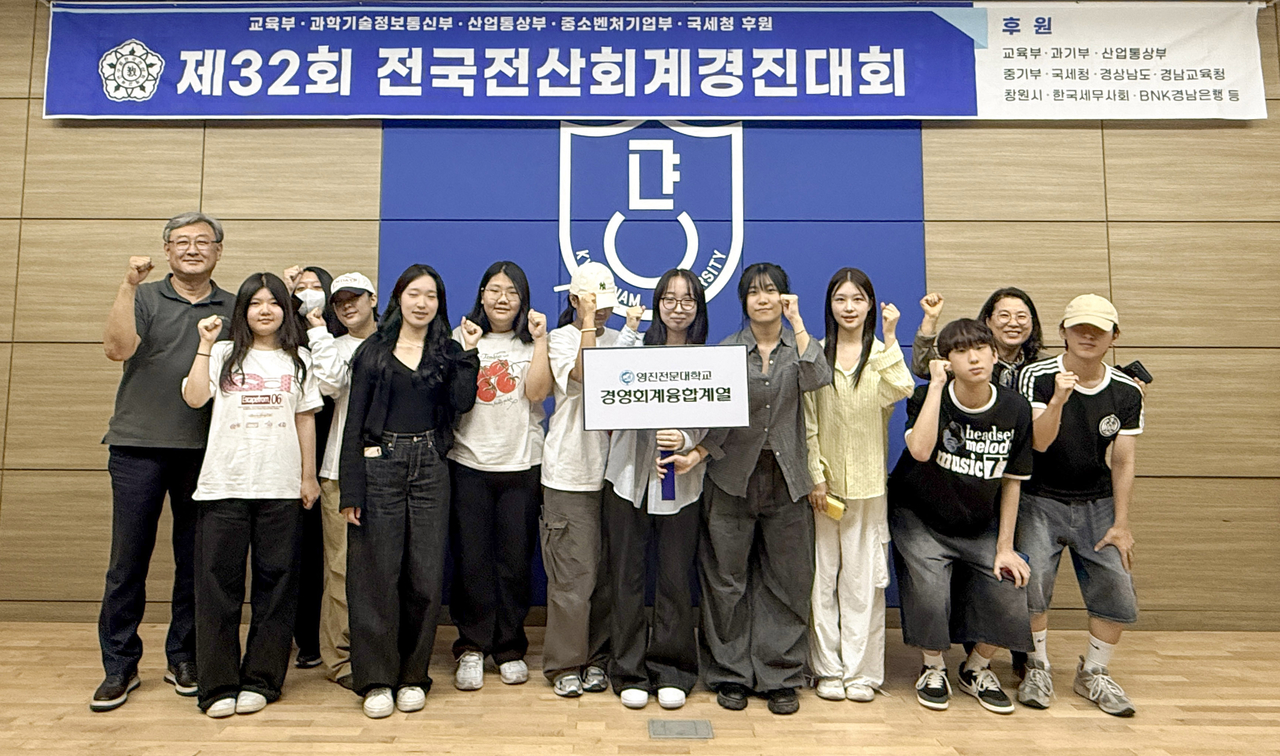 제32회 전국 전산세무회계 경진대회에서 대상 등을 수상한 영진전문대 회계금융창업과 학생들이 지도교수(앞줄 왼쪽)와 포즈를 취하고 있다.[영진전문대 제공]