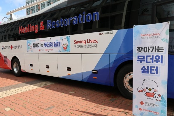 대한적십자사는 회복지원차량을 활용해 무더위 쉼터를 제공하고 있다. [대한적십자사 제공]