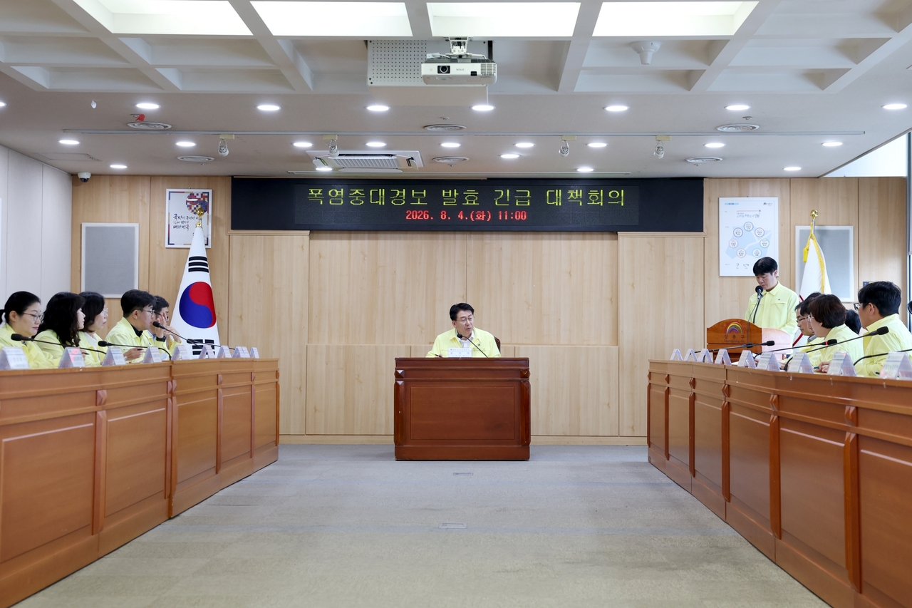 폭염대책회의