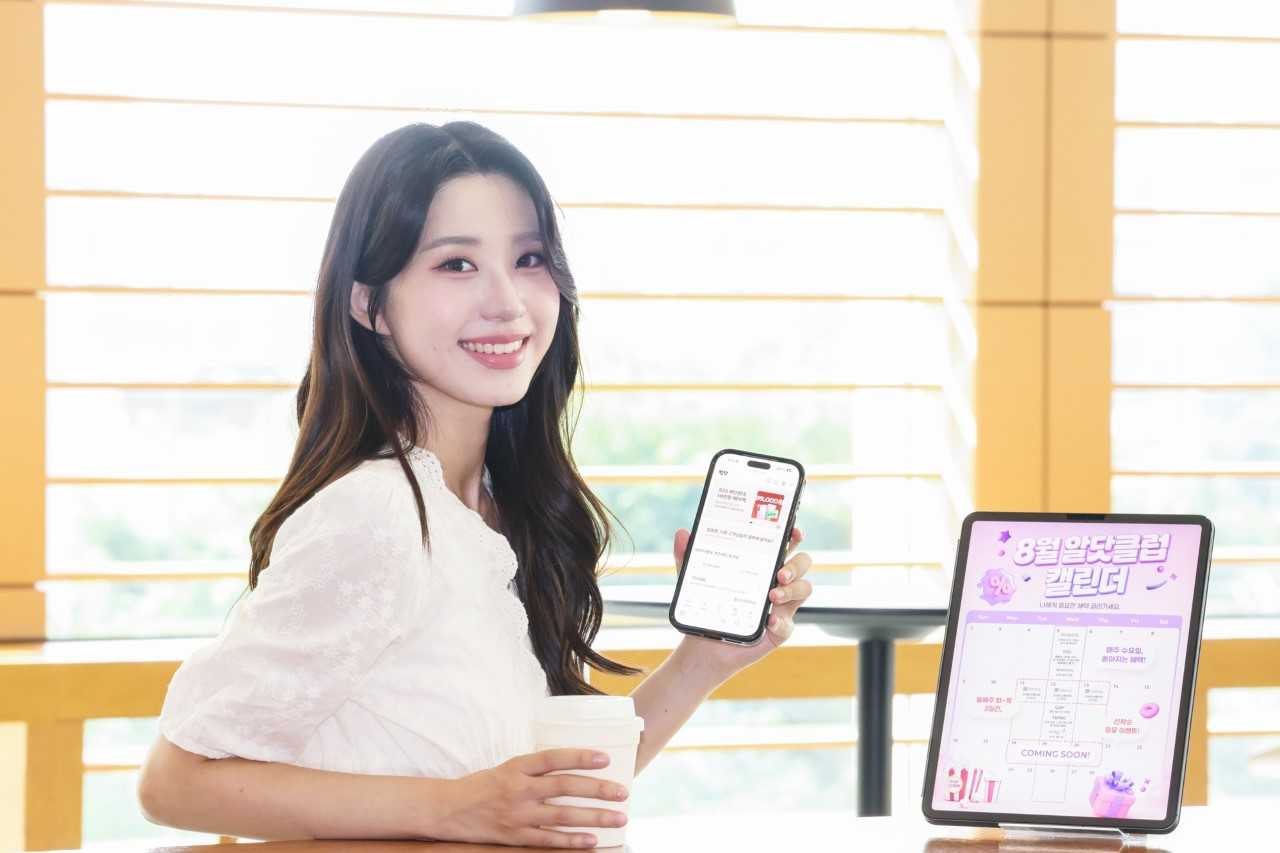 An LG Uplus model presents a calendar summarizing Al. Club benefits for August. [LG Uplus]