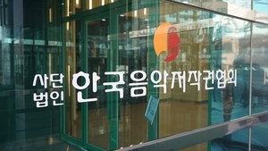 AI-assisted music now eligible for copyright registration in South Korea