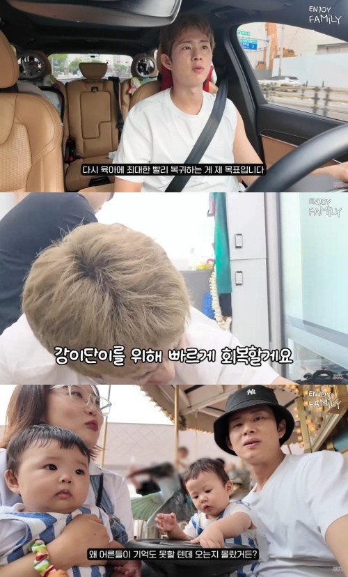 ‘엔조이커플’ 유튜브 캡처