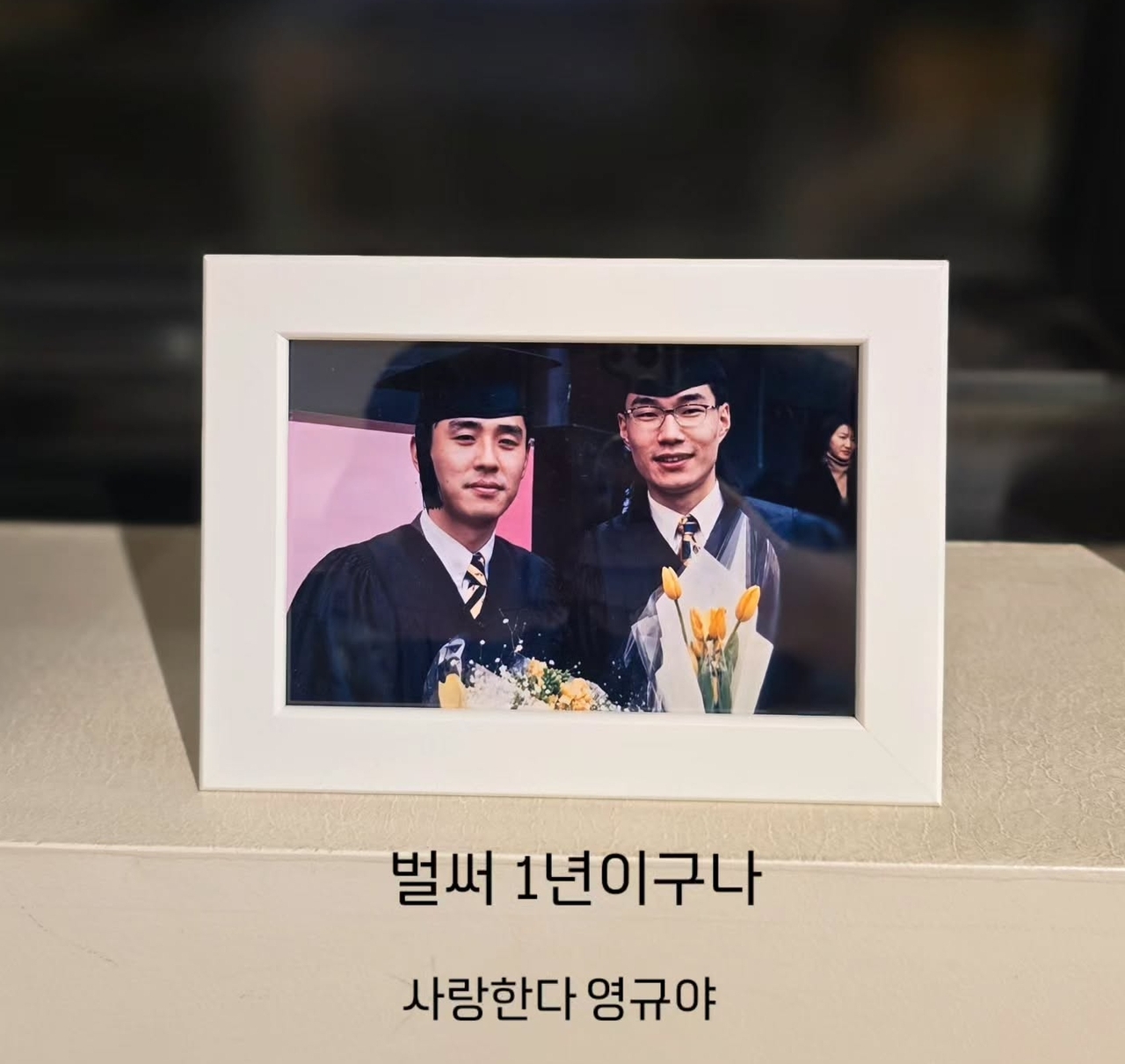 사진=류승룡 채널